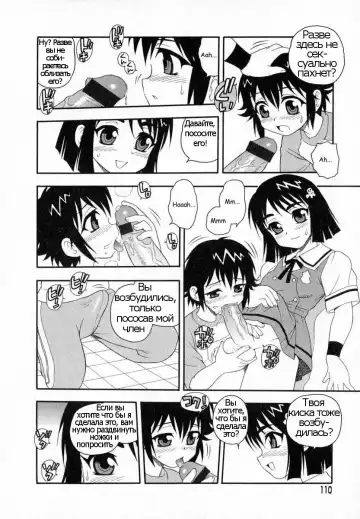 [Shinozaki Rei] Camp Heaven Fhentai - Page 110