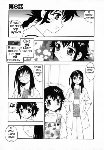 [Shinozaki Rei] Camp Heaven Fhentai - Page 119