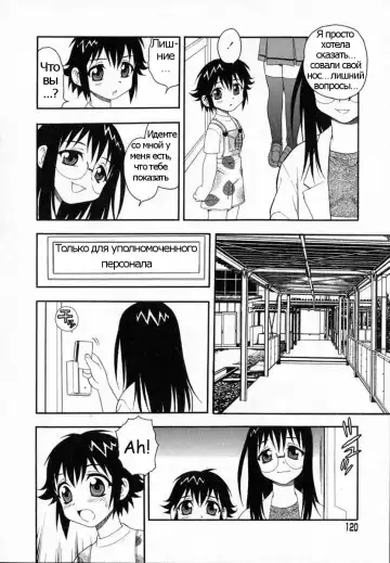 [Shinozaki Rei] Camp Heaven Fhentai - Page 120