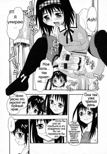 [Shinozaki Rei] Camp Heaven Fhentai - Page 121