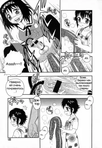 [Shinozaki Rei] Camp Heaven Fhentai - Page 125