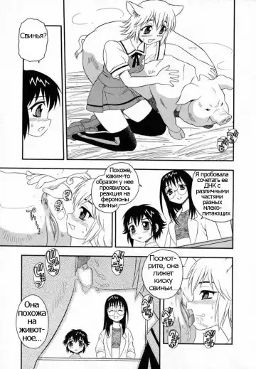 [Shinozaki Rei] Camp Heaven Fhentai - Page 127