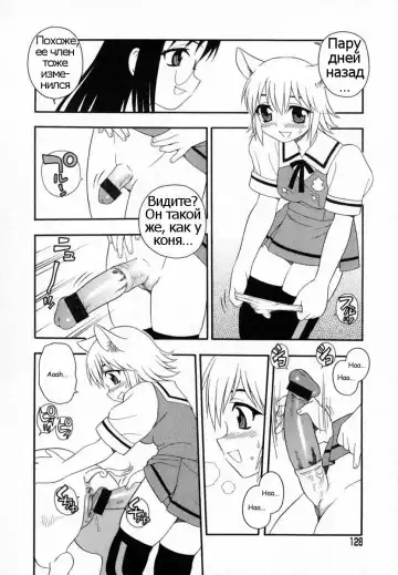 [Shinozaki Rei] Camp Heaven Fhentai - Page 128