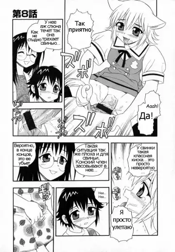 [Shinozaki Rei] Camp Heaven Fhentai - Page 129