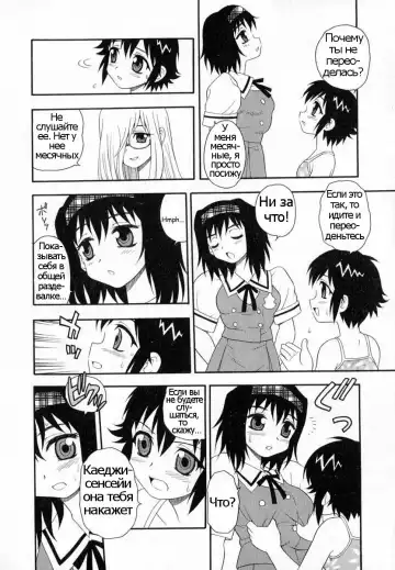 [Shinozaki Rei] Camp Heaven Fhentai - Page 138