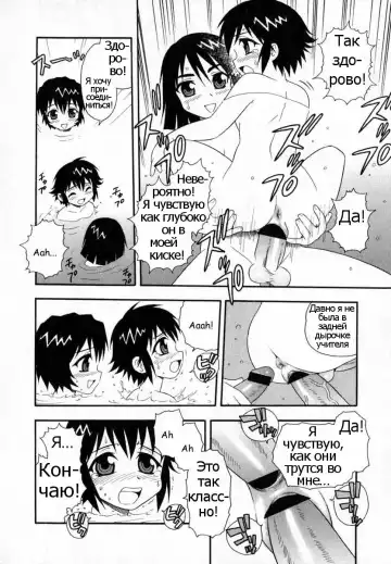 [Shinozaki Rei] Camp Heaven Fhentai - Page 144