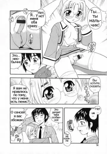 [Shinozaki Rei] Camp Heaven Fhentai - Page 15