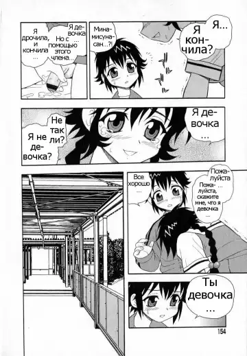 [Shinozaki Rei] Camp Heaven Fhentai - Page 154
