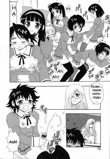 [Shinozaki Rei] Camp Heaven Fhentai - Page 170