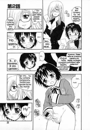 [Shinozaki Rei] Camp Heaven Fhentai - Page 26