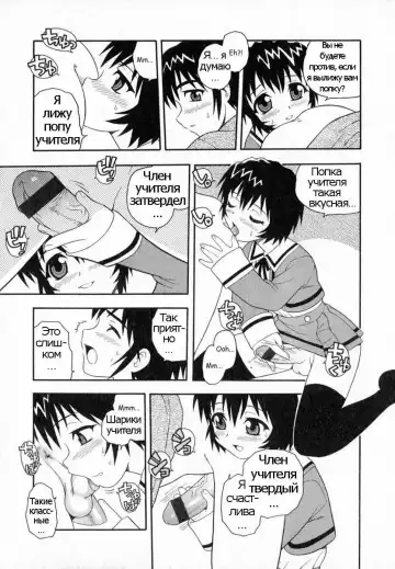 [Shinozaki Rei] Camp Heaven Fhentai - Page 28