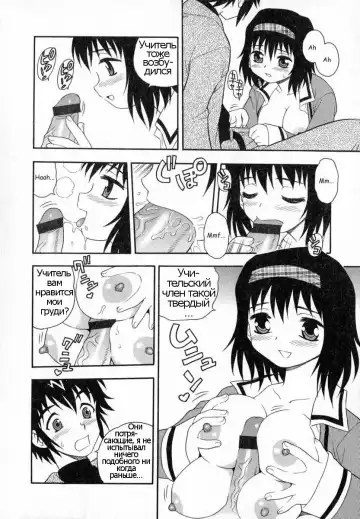 [Shinozaki Rei] Camp Heaven Fhentai - Page 33