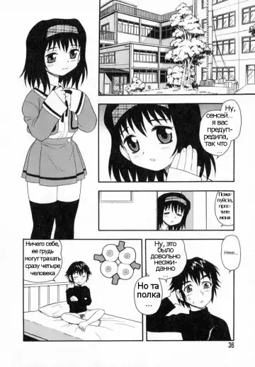 [Shinozaki Rei] Camp Heaven Fhentai - Page 37