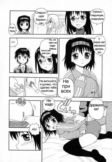 [Shinozaki Rei] Camp Heaven Fhentai - Page 45