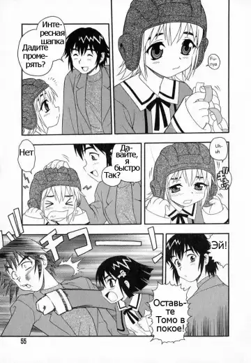 [Shinozaki Rei] Camp Heaven Fhentai - Page 56