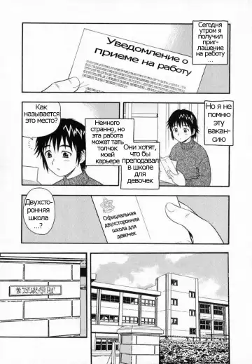 [Shinozaki Rei] Camp Heaven Fhentai - Page 6