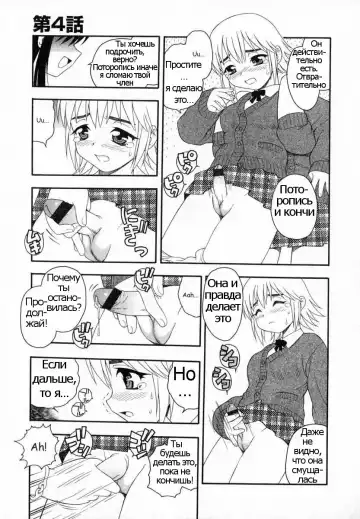 [Shinozaki Rei] Camp Heaven Fhentai - Page 62