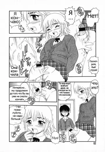 [Shinozaki Rei] Camp Heaven Fhentai - Page 63