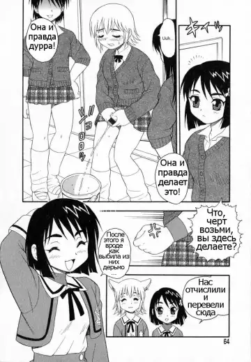 [Shinozaki Rei] Camp Heaven Fhentai - Page 65