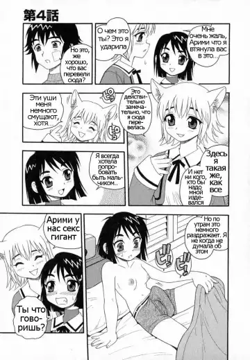 [Shinozaki Rei] Camp Heaven Fhentai - Page 66