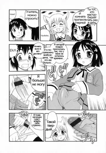 [Shinozaki Rei] Camp Heaven Fhentai - Page 67