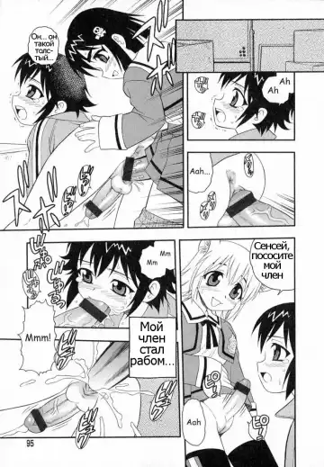 [Shinozaki Rei] Camp Heaven Fhentai - Page 95