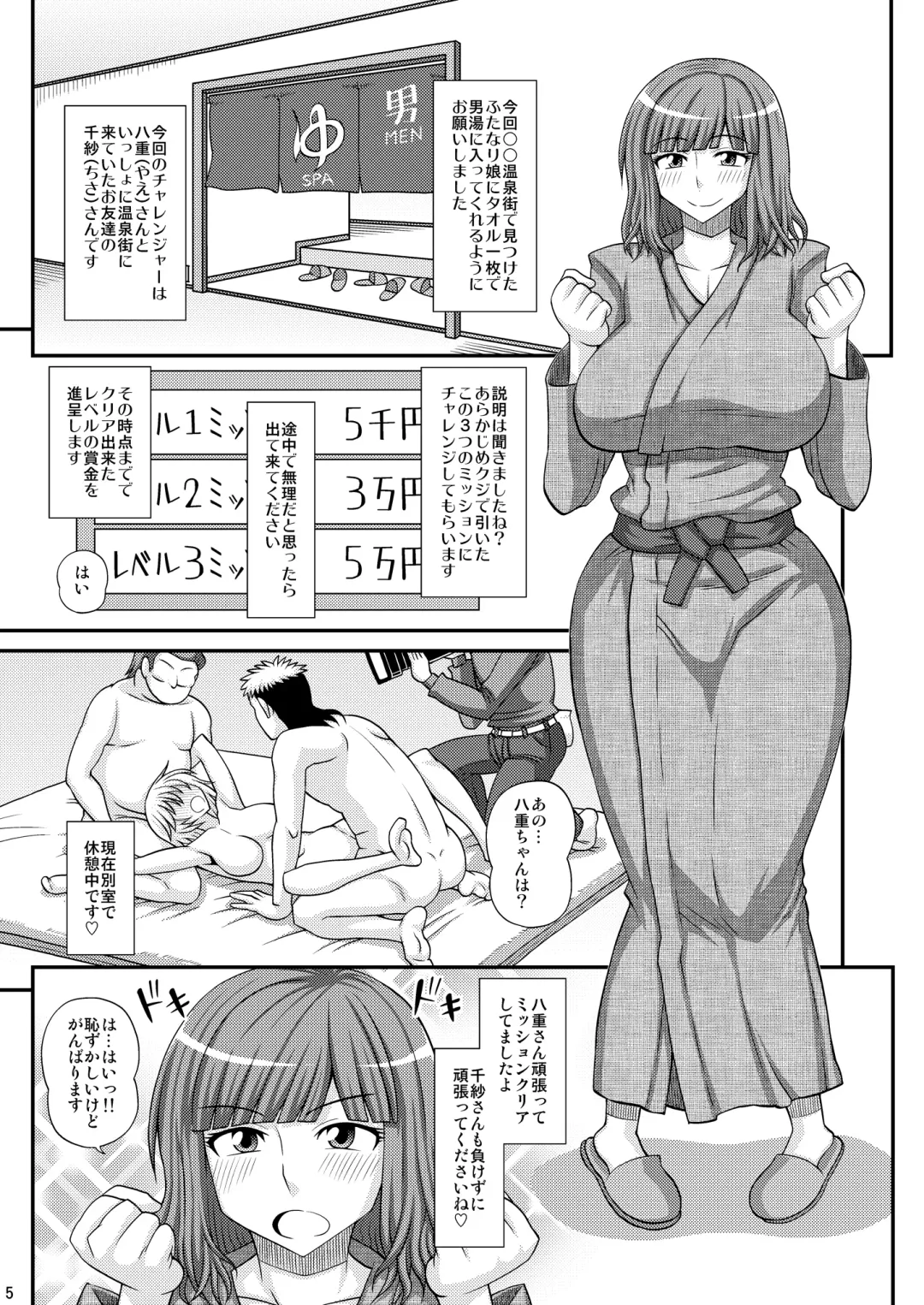 [Kurenai Yuuji] Futanari Musume Otokoyu Mission 2 Fhentai - Page 4