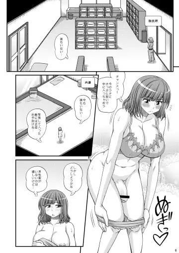 [Kurenai Yuuji] Futanari Musume Otokoyu Mission 2 Fhentai - Page 5