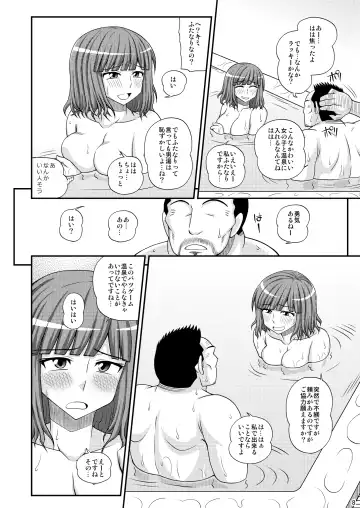 [Kurenai Yuuji] Futanari Musume Otokoyu Mission 2 Fhentai - Page 7