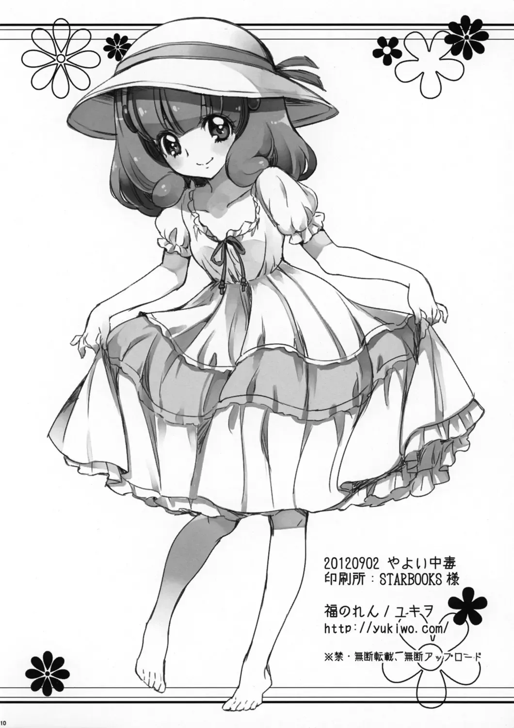 [Yukiwo] Yayoi Chuudoku | Yayoi Addiction Fhentai - Page 10