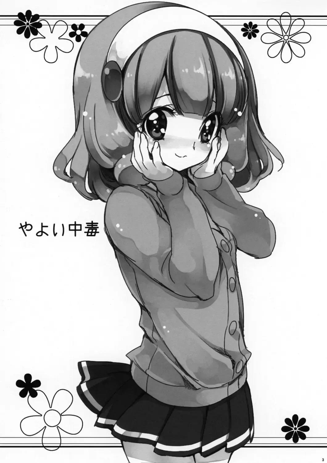 [Yukiwo] Yayoi Chuudoku | Yayoi Addiction Fhentai - Page 2