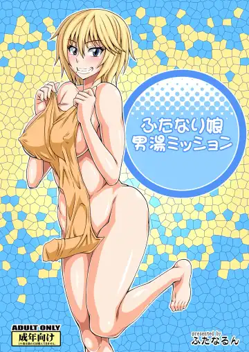 Read [Kurenai Yuuji] Futanari Musume Otokoyu Mission - Fhentai