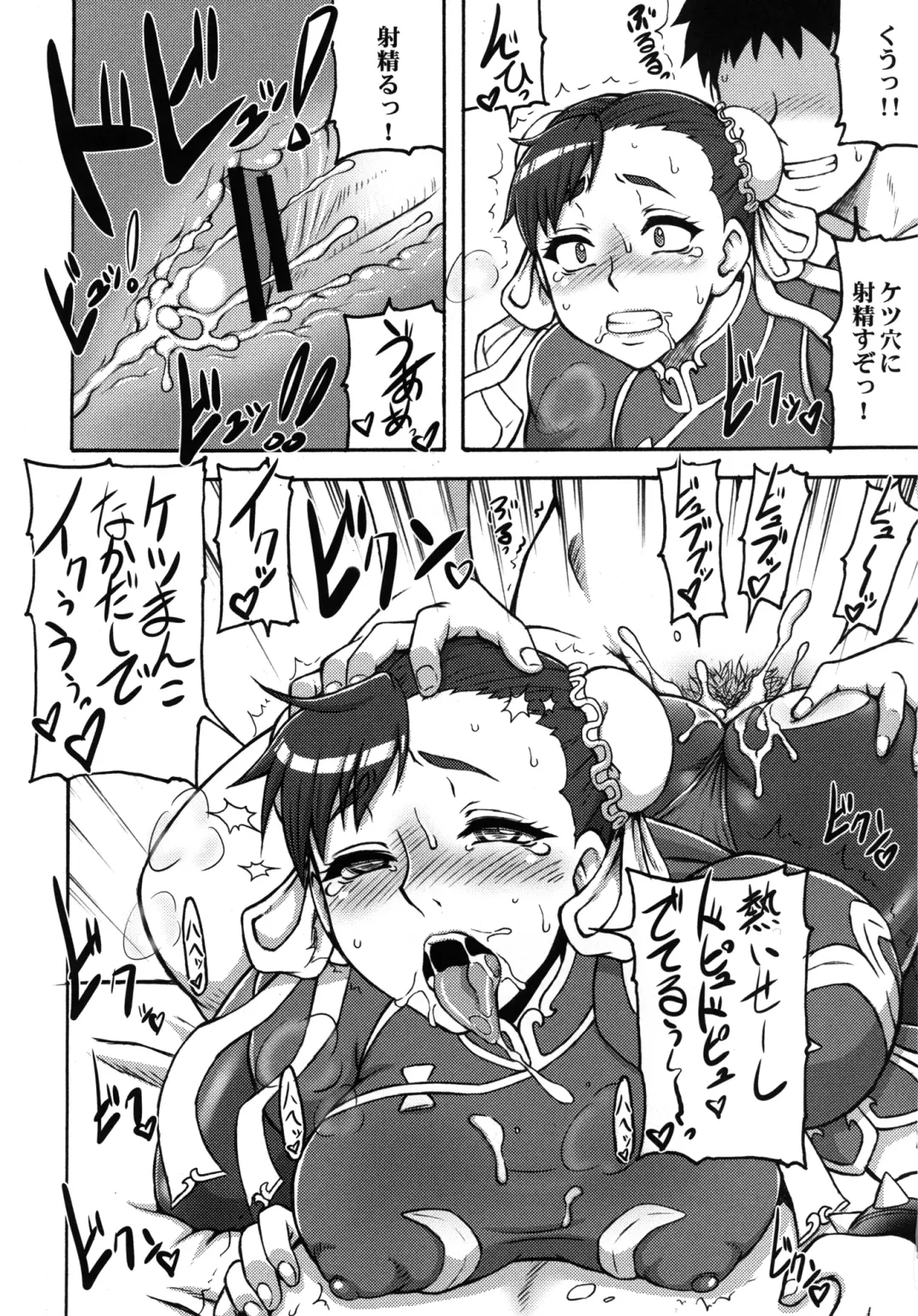 [Motsu] Kakutou Musume Houi Shuu + Fhentai - Page 50