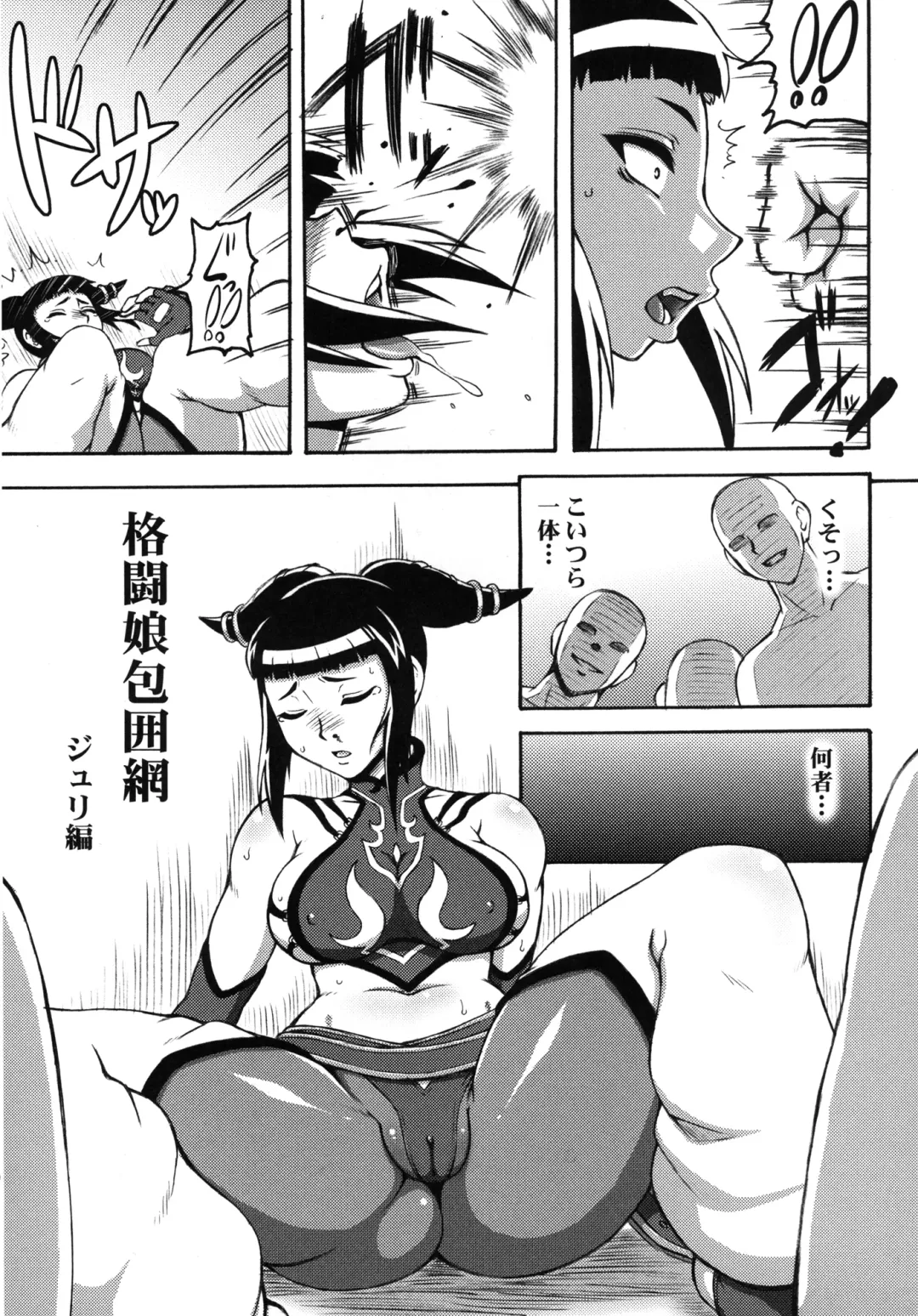 [Motsu] Kakutou Musume Houi Shuu + Fhentai - Page 53