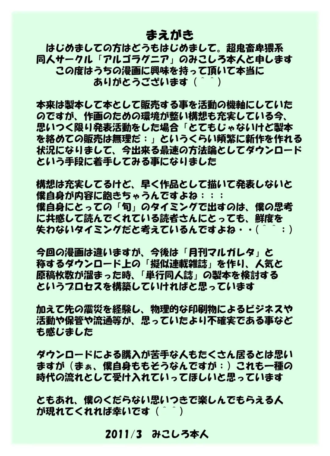 [Mikoshiro Honnin] St. Margareta Gakuen COLORFUL! Vol. 10 Fhentai - Page 3