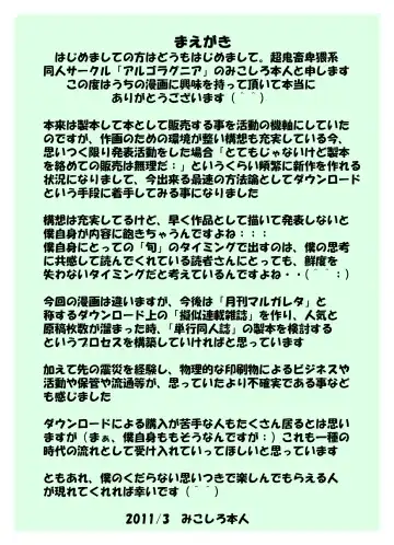 [Mikoshiro Honnin] St. Margareta Gakuen COLORFUL! Vol. 10 Fhentai - Page 3