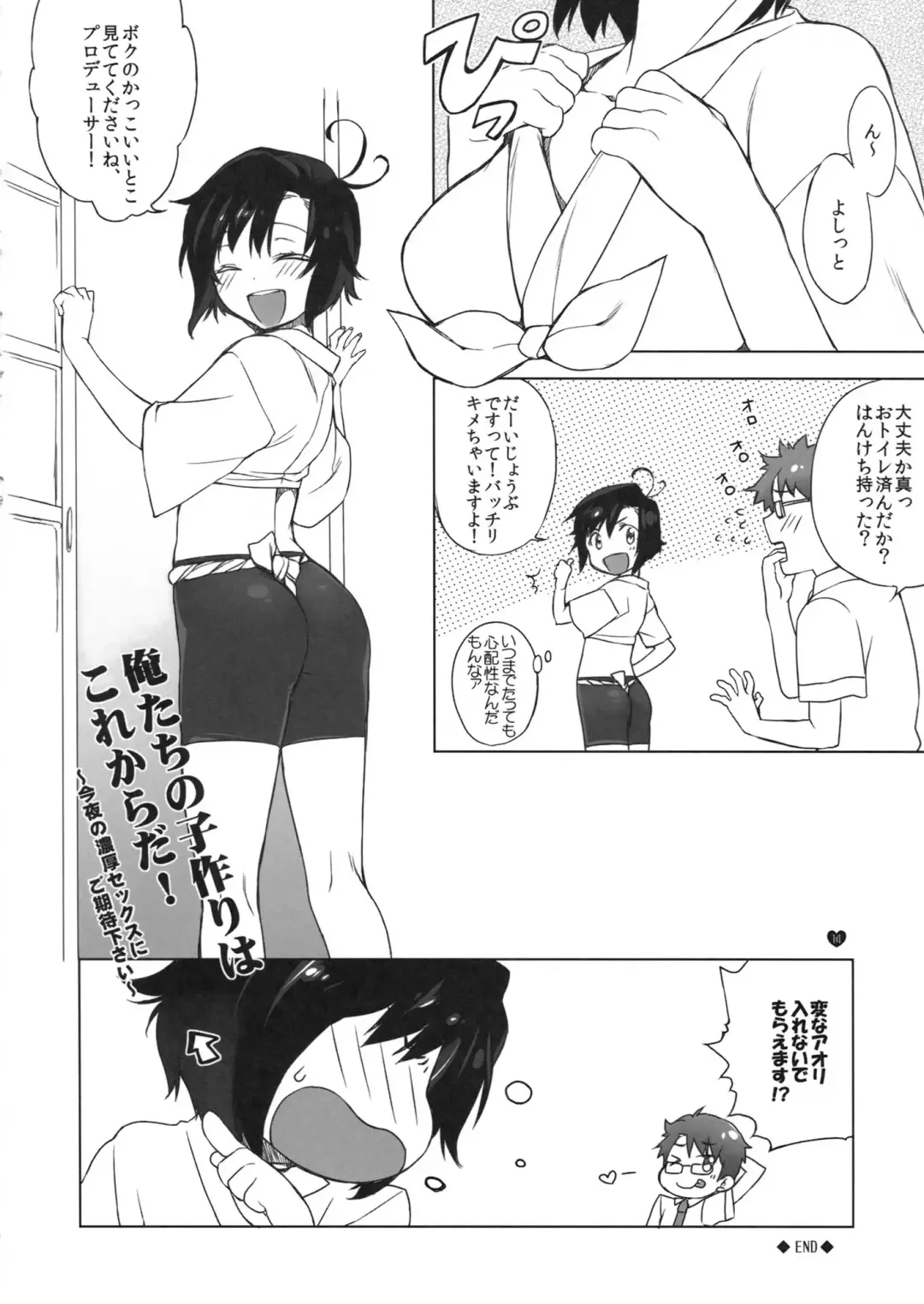 [Ryuuki Yumi - Sumeragi Kohaku] Ore no Idol ga Konna ni Azu to Mako! Fhentai - Page 13