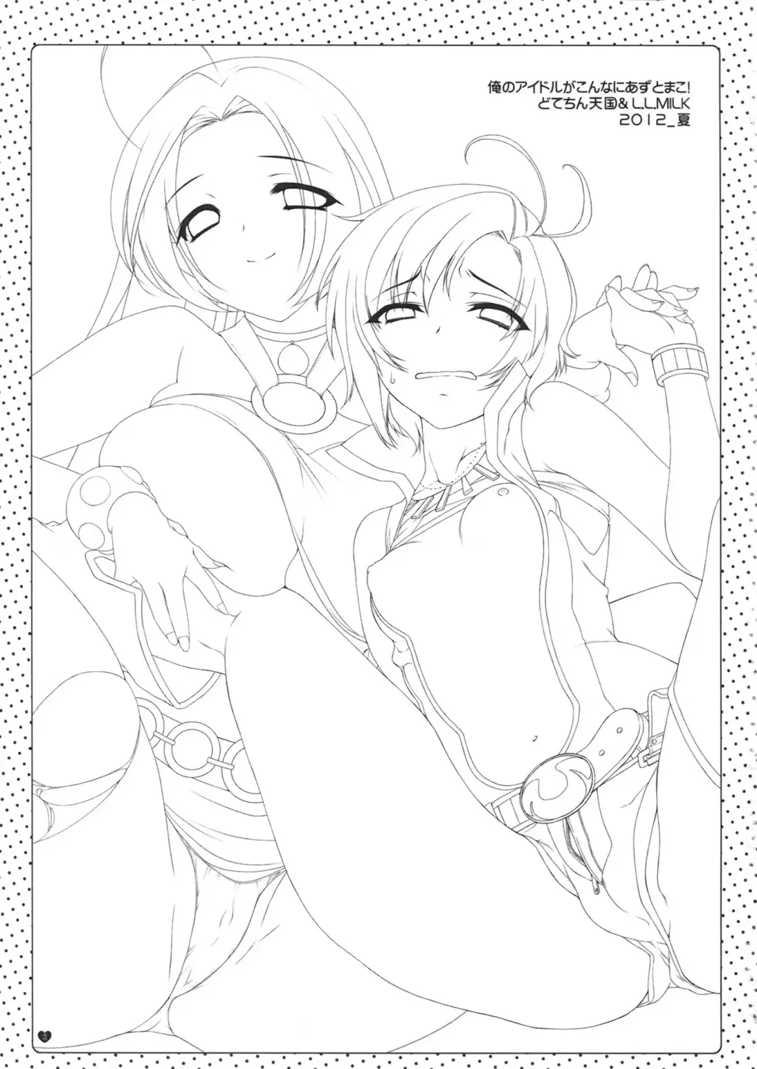 [Ryuuki Yumi - Sumeragi Kohaku] Ore no Idol ga Konna ni Azu to Mako! Fhentai - Page 2