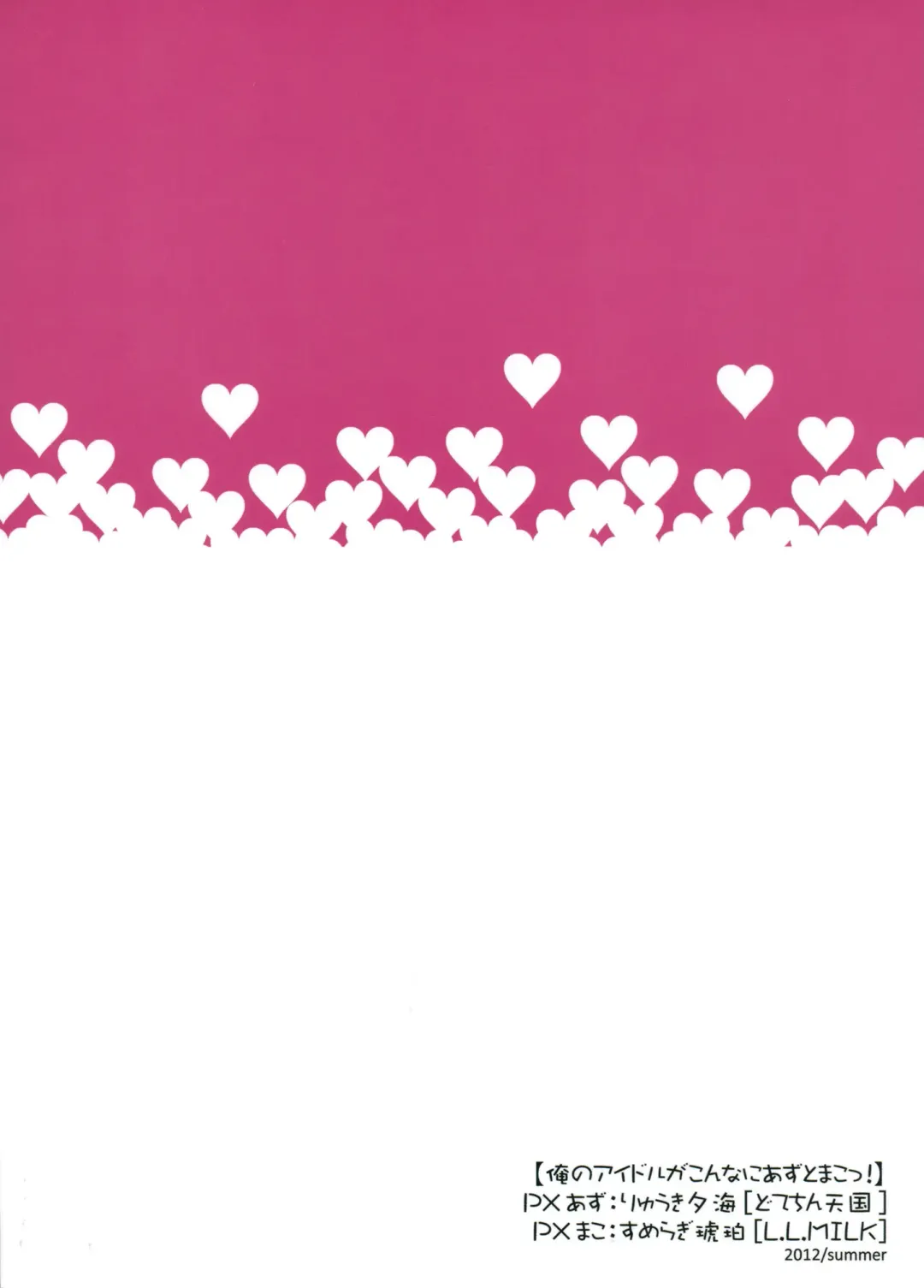 [Ryuuki Yumi - Sumeragi Kohaku] Ore no Idol ga Konna ni Azu to Mako! Fhentai - Page 26