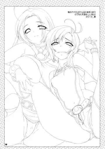 [Ryuuki Yumi - Sumeragi Kohaku] Ore no Idol ga Konna ni Azu to Mako! Fhentai - Page 2