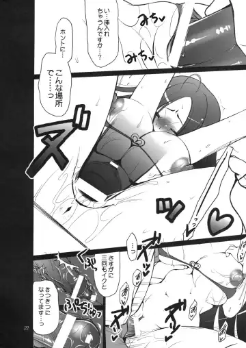 [Ryuuki Yumi - Sumeragi Kohaku] Ore no Idol ga Konna ni Azu to Mako! Fhentai - Page 21