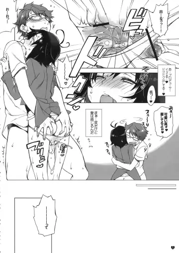 [Ryuuki Yumi - Sumeragi Kohaku] Ore no Idol ga Konna ni Azu to Mako! Fhentai - Page 7