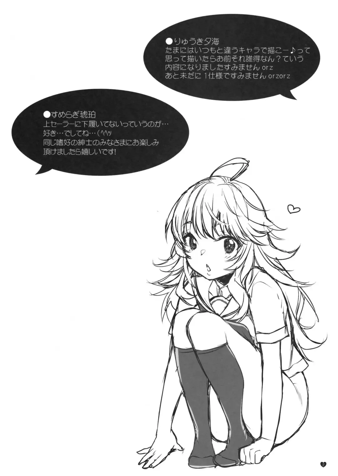 [Ryuuki Yumi - Sumeragi Kohaku] Seifuku! Fhentai - Page 2