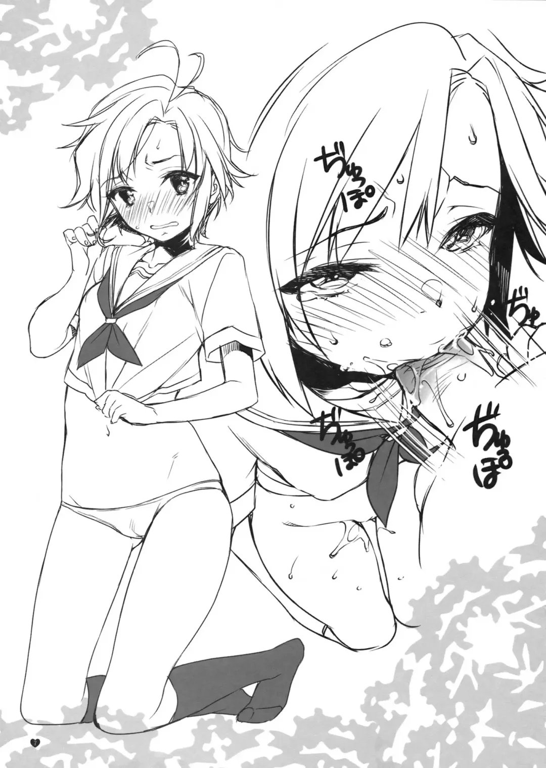 [Ryuuki Yumi - Sumeragi Kohaku] Seifuku! Fhentai - Page 7