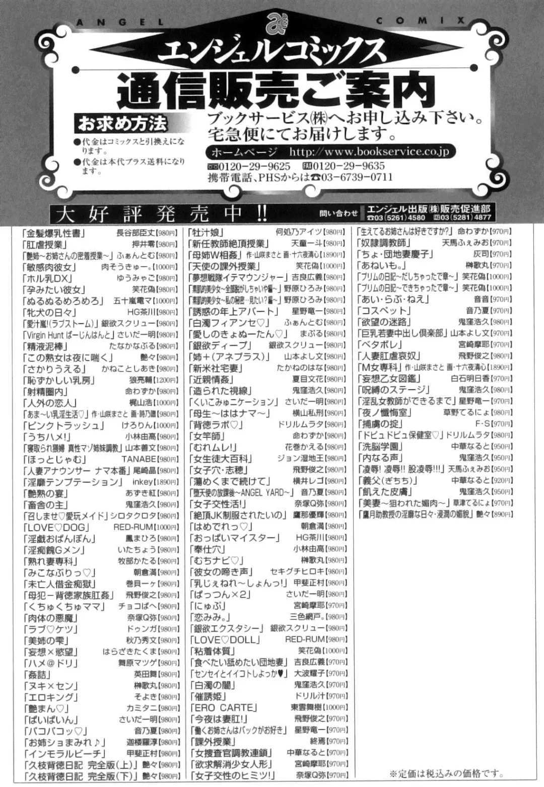 [Oshii Rei] Kougyaku Jugyou Fhentai - Page 172