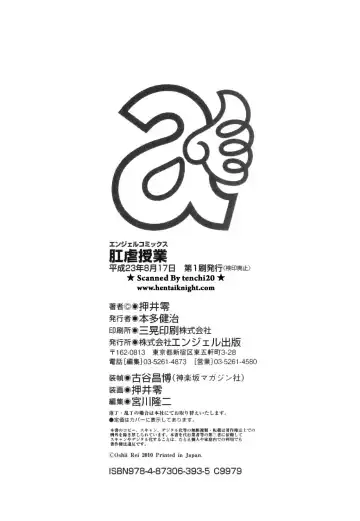 [Oshii Rei] Kougyaku Jugyou Fhentai - Page 173