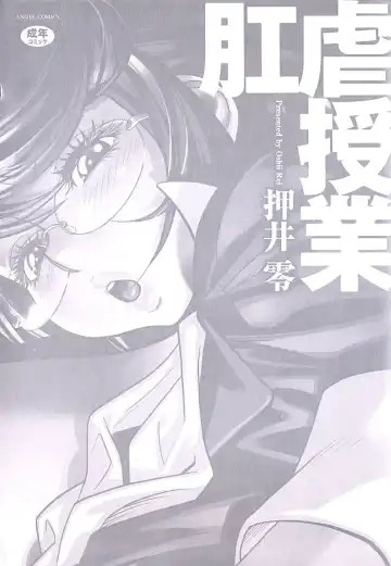 [Oshii Rei] Kougyaku Jugyou Fhentai - Page 4