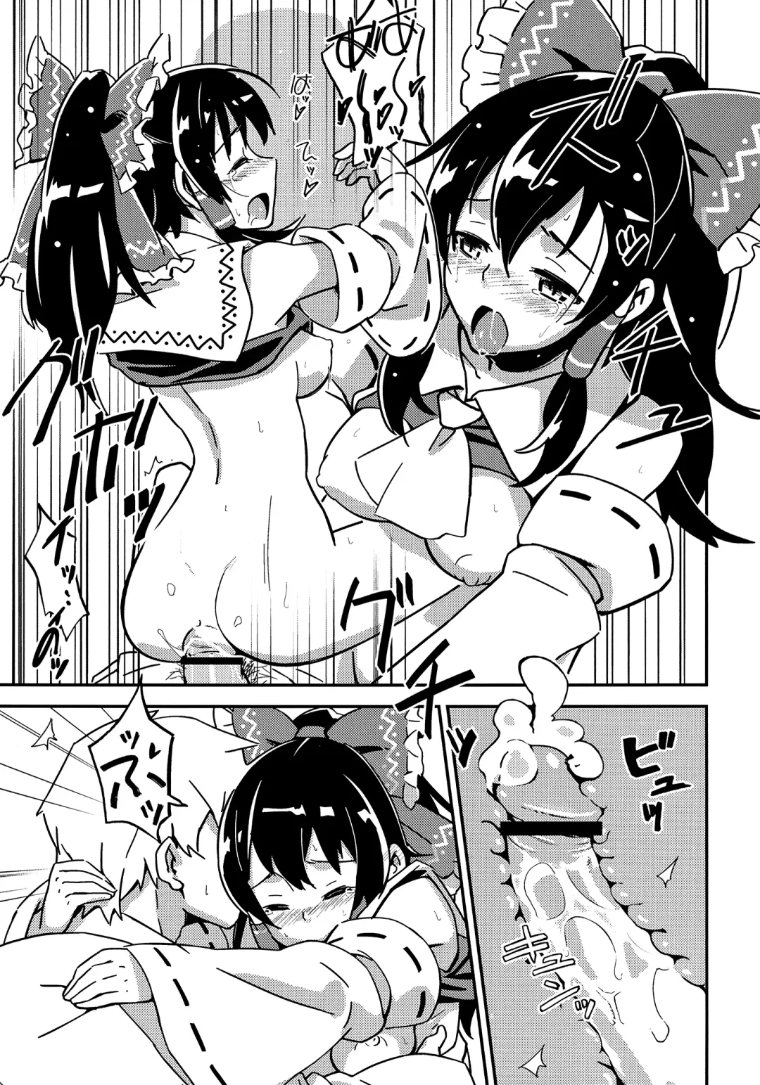 [Hasegawa Keita] Reimu to Sugee Nakayoku Natta. Fhentai - Page 14
