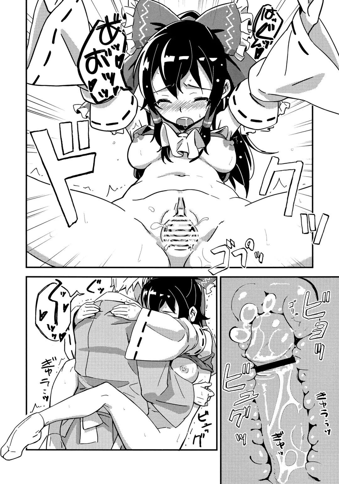 [Hasegawa Keita] Reimu to Sugee Nakayoku Natta. Fhentai - Page 15