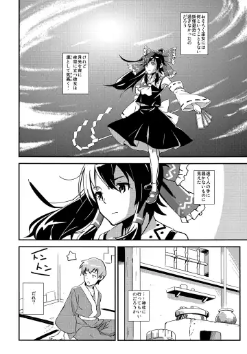 [Hasegawa Keita] Reimu to Sugee Nakayoku Natta. Fhentai - Page 21